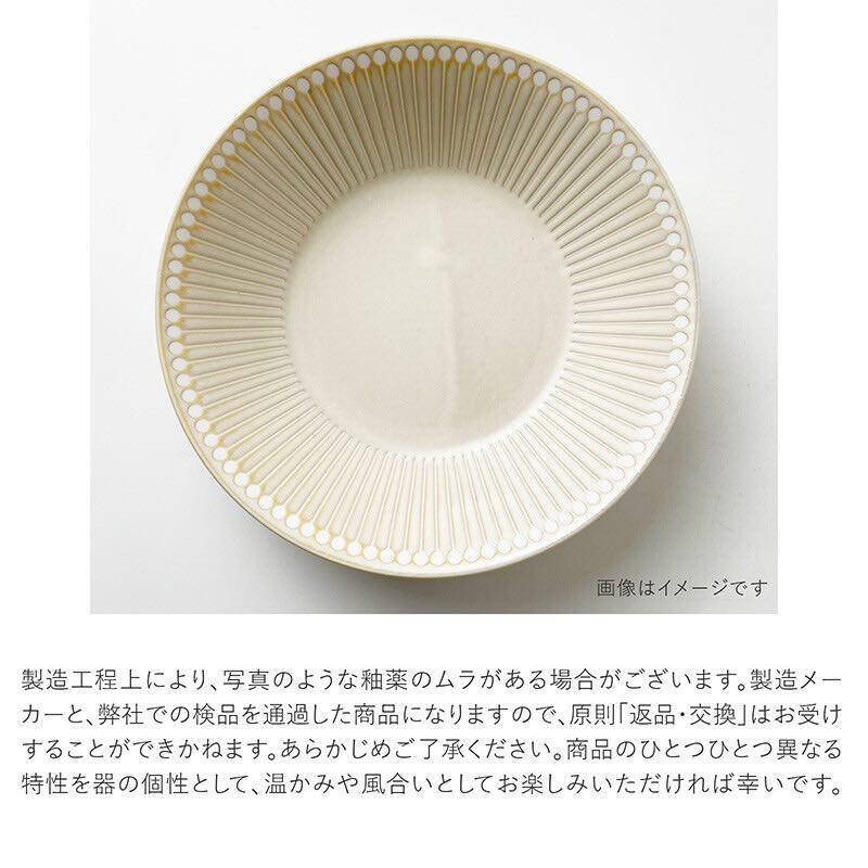 みのる陶器 Albee アルビー 食器 深皿 おしゃれ 225ディーププレート