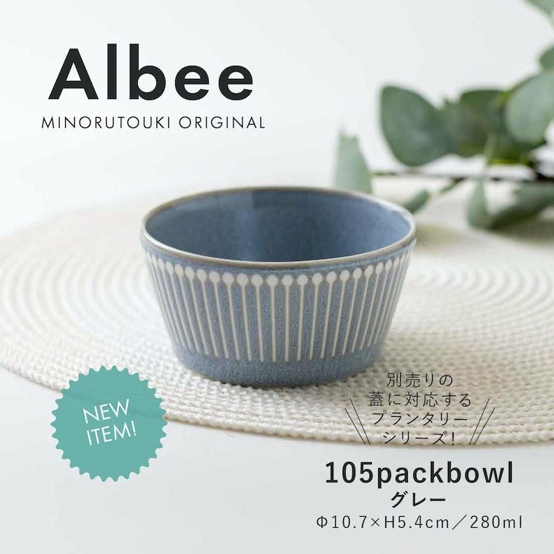 みのる陶器 小鉢 パックボウル 10.7cm グレー 北欧 おしゃれ 美濃焼