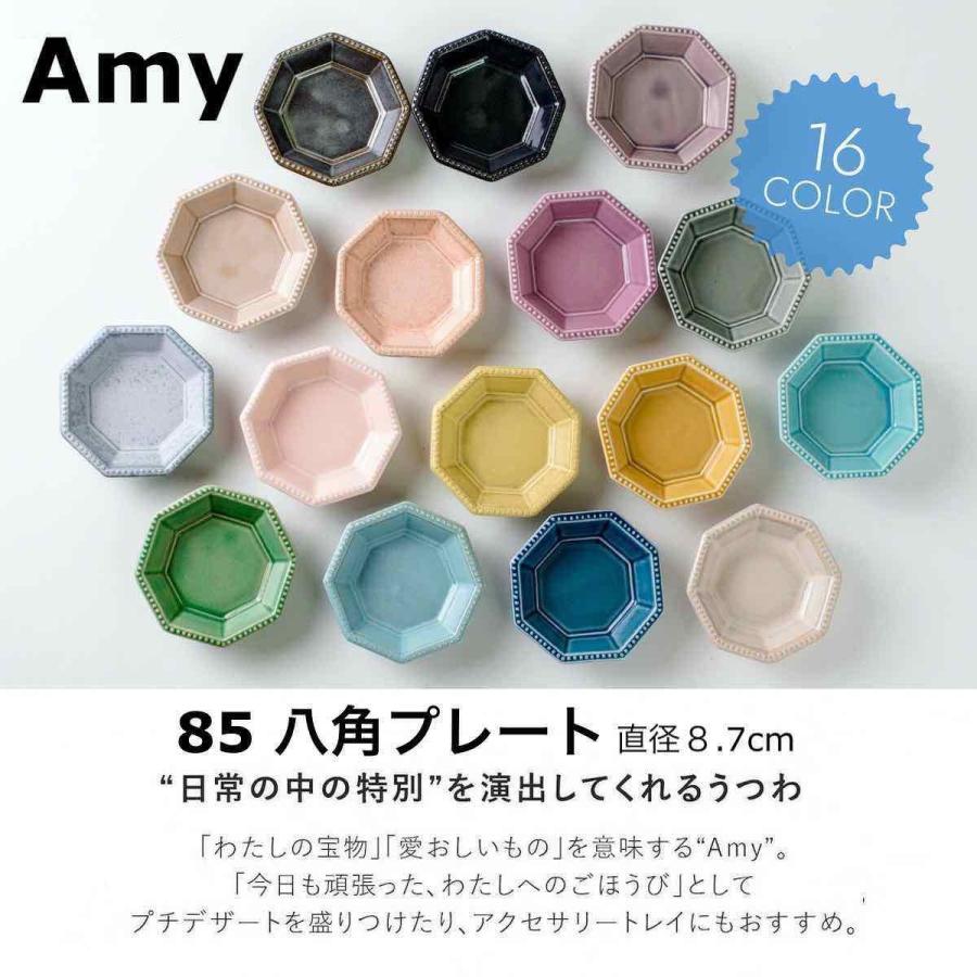 AMY 8周年記念イベントが エイミー 激安通販ショッピング 八角 小皿 小付揃 おしゃれ プレート 日本製 和食器 美濃焼