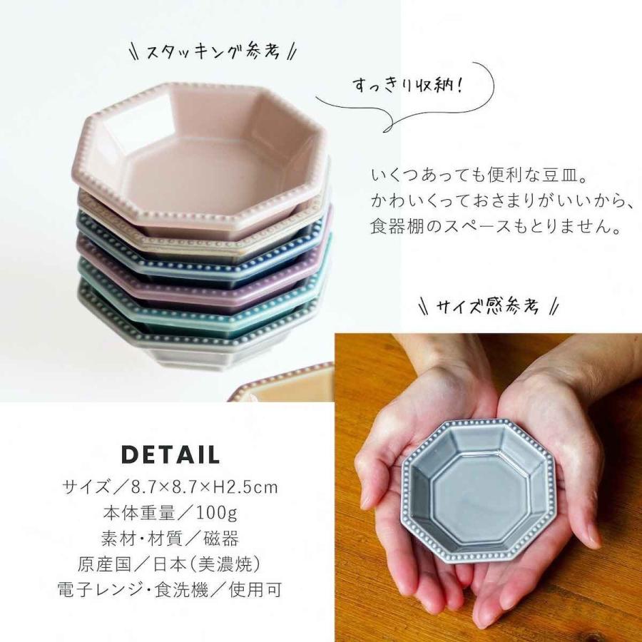 みのる陶器 Amy 八角皿 豆皿 小皿 角皿 おしゃれ 北欧 食器 小付 醤油