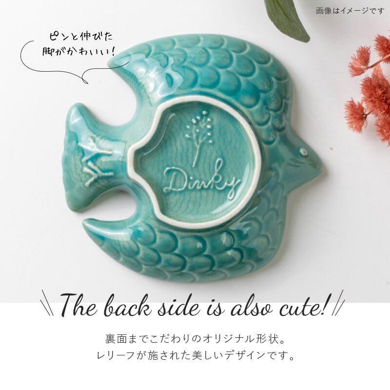 新品　Dinky　ディンキー　トリ 小皿　ヒワ　鳥　とり　バード みのる陶器 DINKY トリ小皿 小皿 おしゃれ 和食器 北欧 12cm