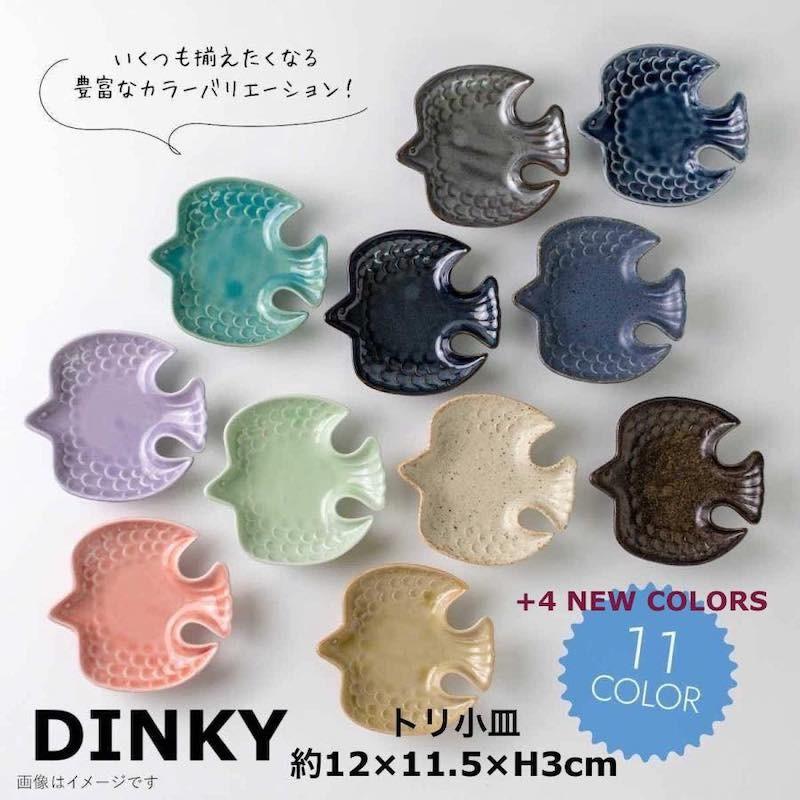 DINKY トリ小皿 小皿 おしゃれ 品質が 全商品オープニング価格特別価格 鳥 日本製 12cm 和食器