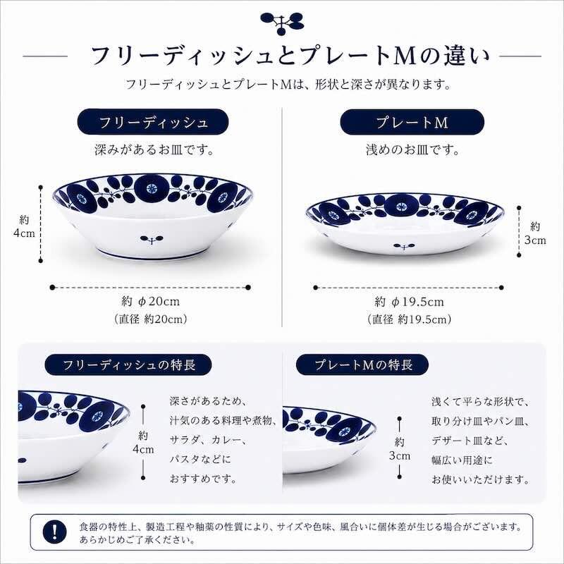 白山陶器 ブルーム 食器セット　クロワッサンの店　カレー皿 ブルーム（白山陶器） 白山陶器 ブルーム フリーディッシュ ブーケ 皿