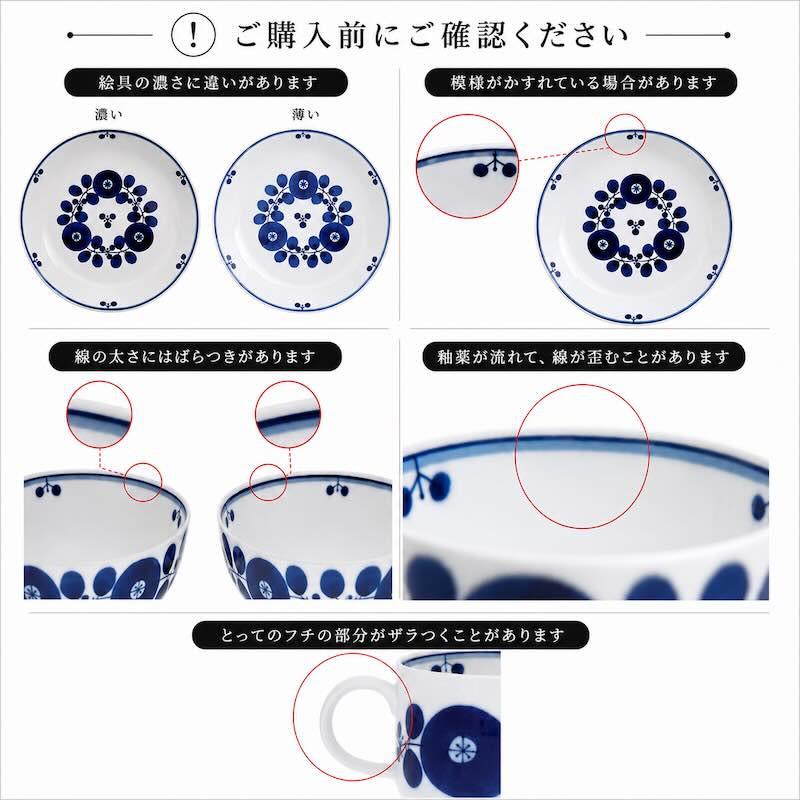 ブルーム（白山陶器） 白山陶器 ブルーム デザートカップ 小鉢