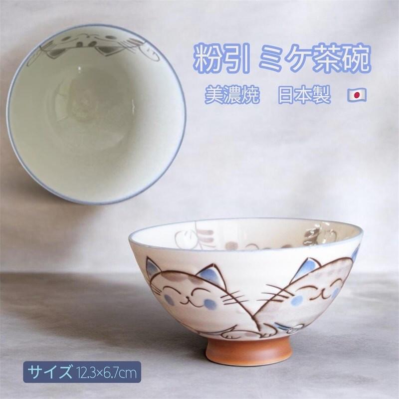 ご飯茶碗 おしゃれ 粉引ミケ 茶碗 ブルー ねこ 大平 飯碗 かわいい お