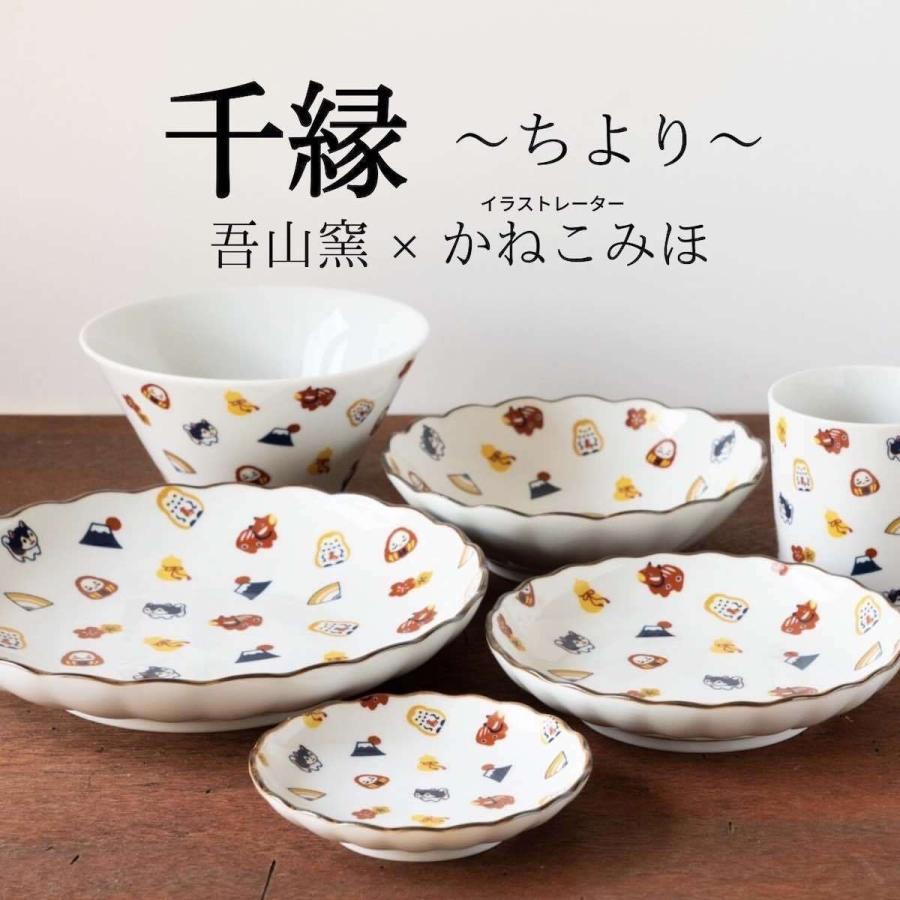千緑 ちより 皿 小皿 おしゃれ 12cm 3.5皿 取り皿 縁起 和食器 食器