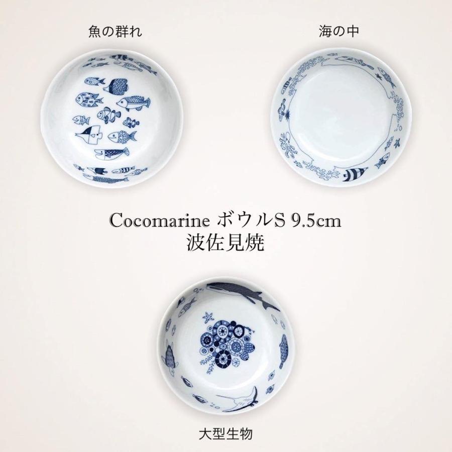 natural69 cocomarine ココマリン ボウルS 豆鉢 小鉢 おしゃれ 北欧