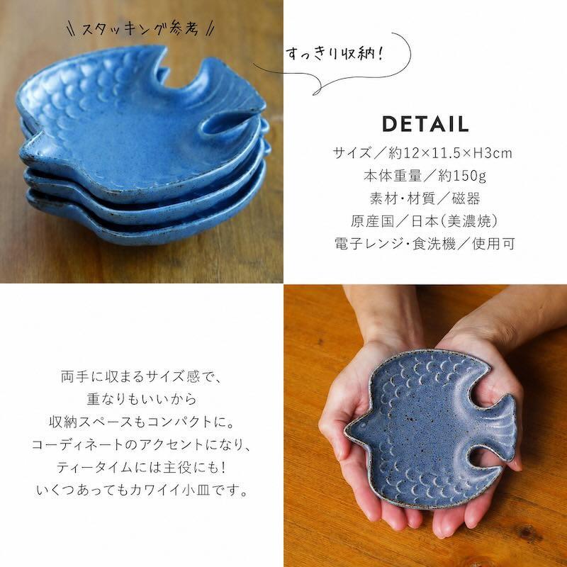 みのる陶器 DINKY トリ小皿 3枚セット 小皿 セット おしゃれ 食器 12cm