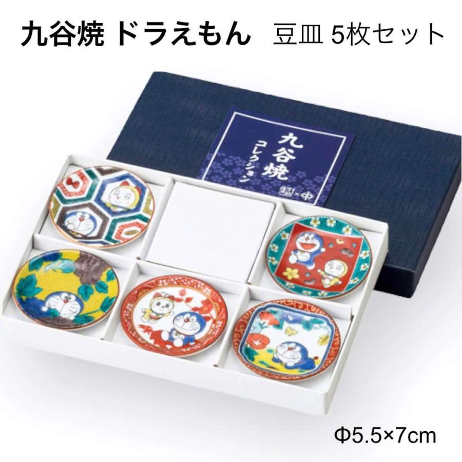 九谷焼 ドラえもん 箸置き セット 陶器 豆皿 おしゃれ 食器 Doraemon