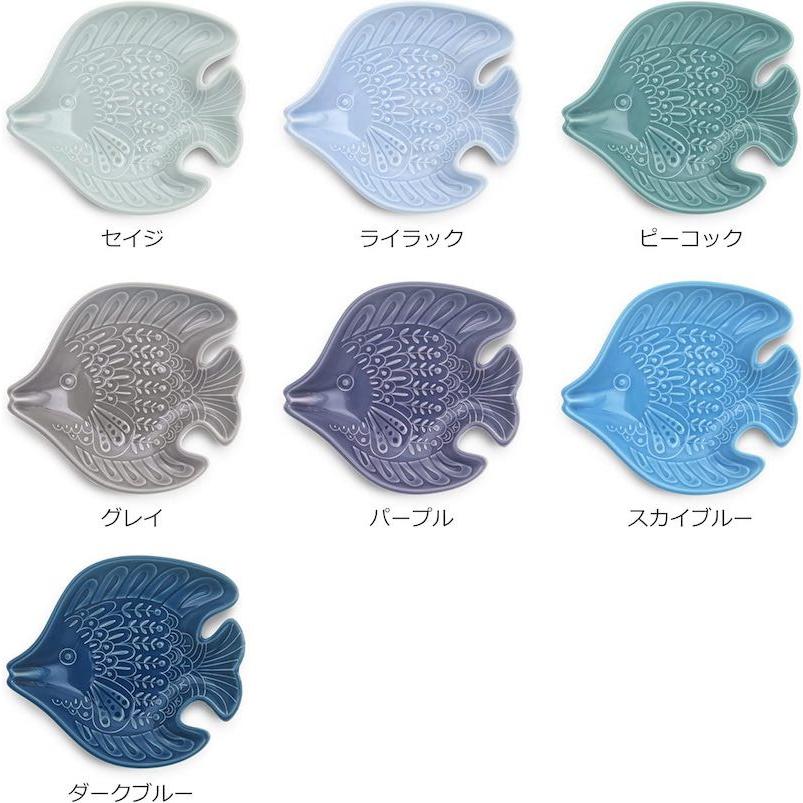 natural69 アールシーボリ 魚型 小皿 12cm おしゃれ 北欧