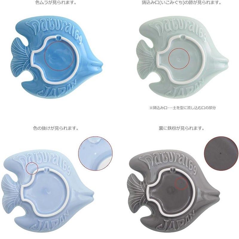 natural69 アールシーボリ 魚型 小皿 12cm おしゃれ 北欧