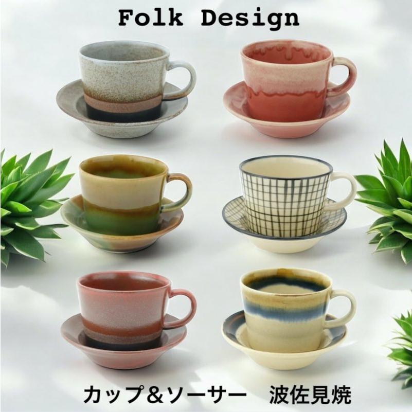 Folk Design カップ&ソーサー おしゃれ コーヒー 碗皿 波佐見焼