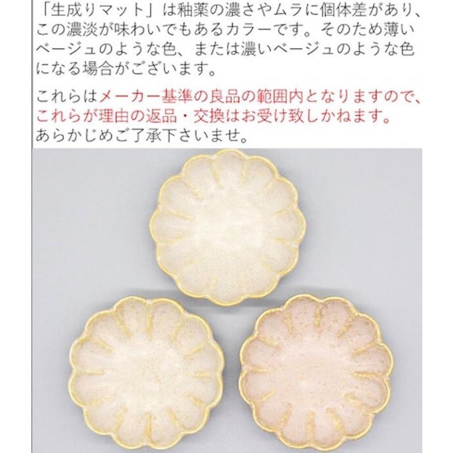9色菊形小皿 小皿 おしゃれ 和食器 小付 豆皿 菊皿 美濃焼 菊型 9色菊形小皿 小皿 おしゃれ 和食器 小付 豆皿 菊皿 美濃焼 菊型