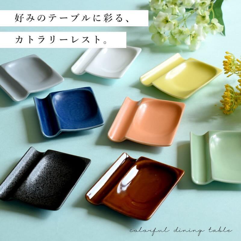 カトラリーレスト ナイフレスト 箸置き おしゃれ 陶器 和食器 豆皿
