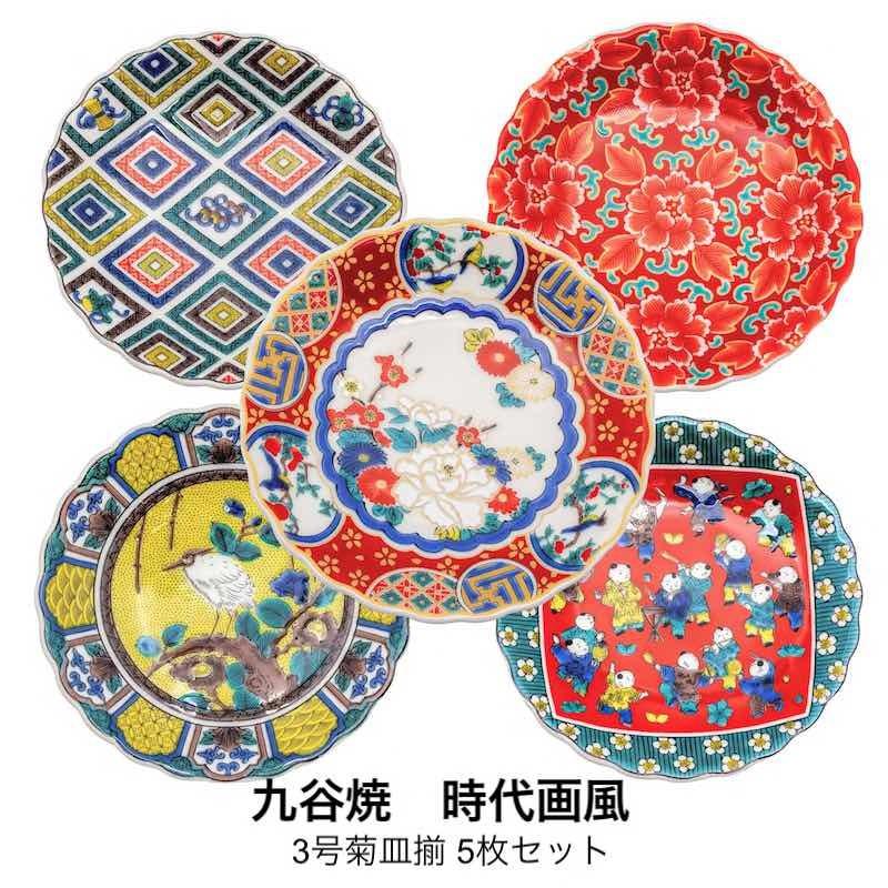 九谷焼 3号菊皿揃 小皿 豆皿 おしゃれ 時代画 5枚セット 菊皿 和食器