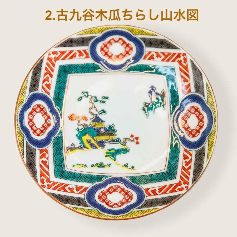 九谷焼 青郊窯 皿 5号皿揃 古九谷名品絵変わり 5枚セット 中皿 九谷焼 青郊窯 皿 5号皿揃 古九谷名品絵変わり 5枚セット 中皿