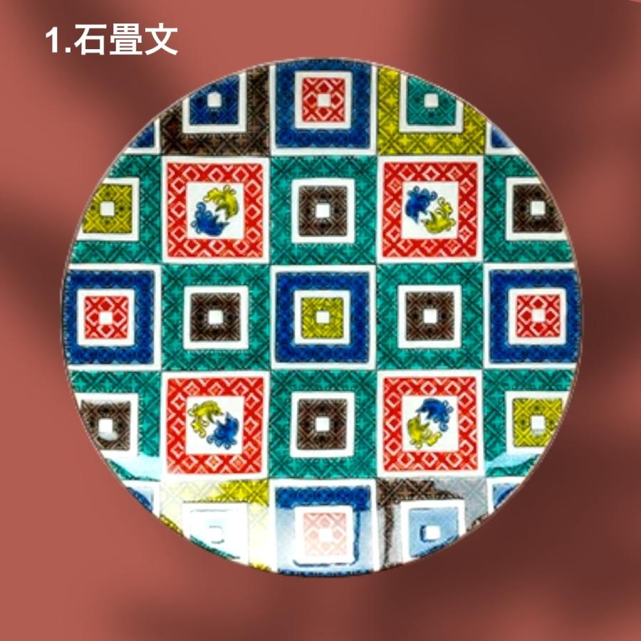 九谷焼 皿 5号皿 名品コレクション 中皿 おしゃれ 選べる8柄 九谷焼 皿 5号皿 名品コレクション 中皿 おしゃれ 選べる8柄