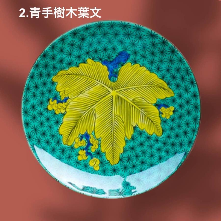 九谷焼 皿 5号皿 名品コレクション 中皿 おしゃれ 選べる8柄 九谷焼 皿 5号皿 名品コレクション 中皿 おしゃれ 選べる8柄