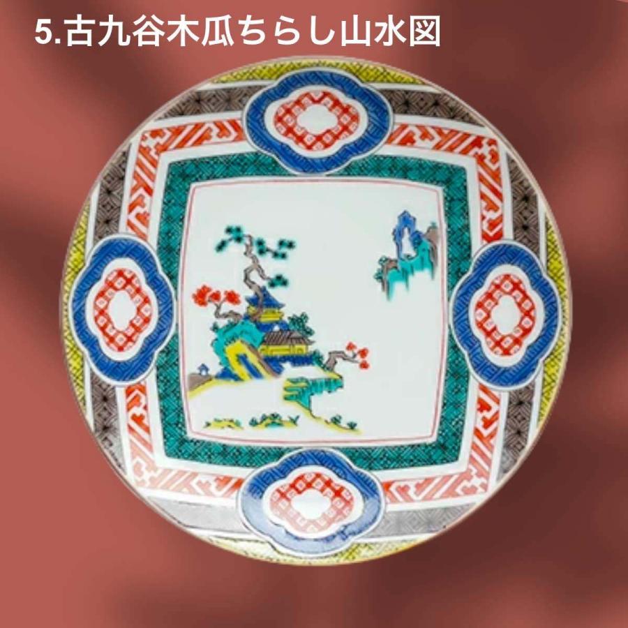九谷焼 皿 5号皿 名品コレクション 中皿 おしゃれ 選べる8柄 九谷焼 皿 5号皿 名品コレクション 中皿 おしゃれ 選べる8柄