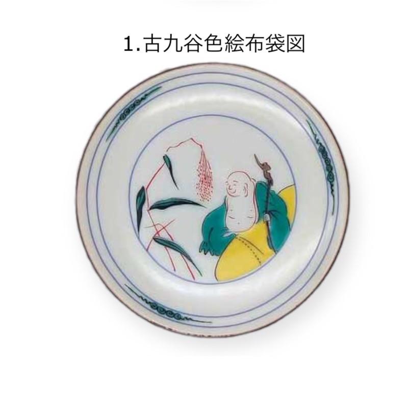 九谷焼 青郊窯 豆皿 おしゃれ 名品コレクション 小皿 醤油皿 九谷焼 青郊窯 豆皿 おしゃれ 名品コレクション 小皿 醤油皿