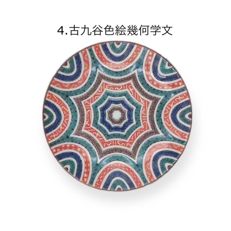 九谷焼 青郊窯 豆皿 おしゃれ 名品コレクション 小皿 醤油皿 九谷焼 青郊窯 豆皿 おしゃれ 名品コレクション 小皿 醤油皿