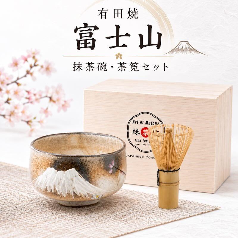 有名作家有田焼 抹茶碗 嘉秀 共箱 茶道具 有田焼 抹茶碗セット おしゃれ 富士山 抹茶碗 茶筅セット 茶道