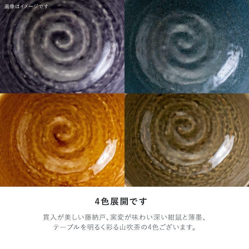 みのる陶器 とんすい おしゃれ 環 meguru 呑水 美濃焼 取り鉢 取り皿