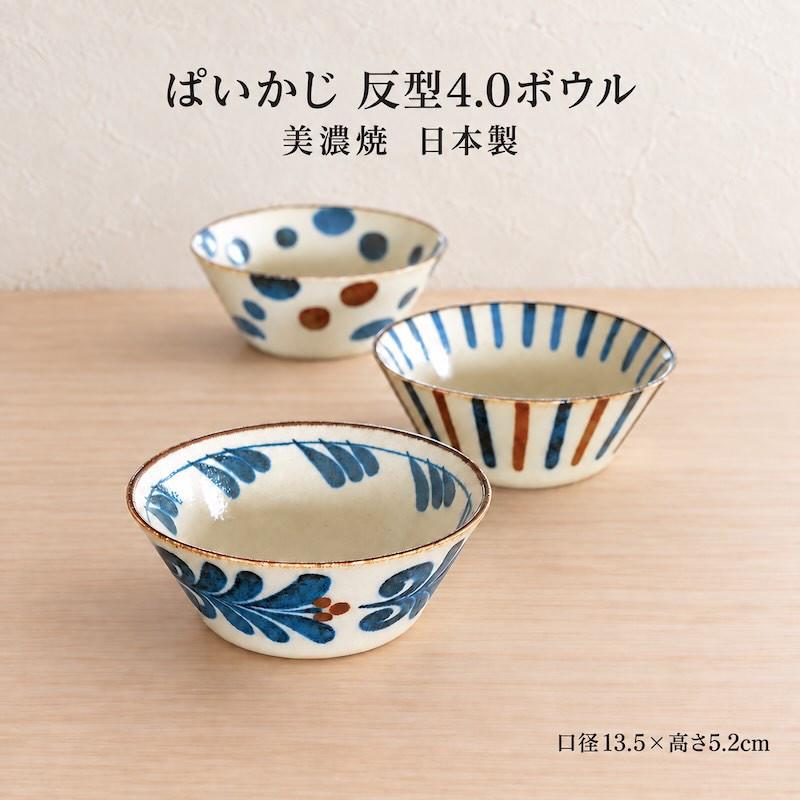 ぱいかじ 反型 4.0 ボウル 13.5cm 中鉢 おしゃれ 取り鉢 小鉢 やちむん