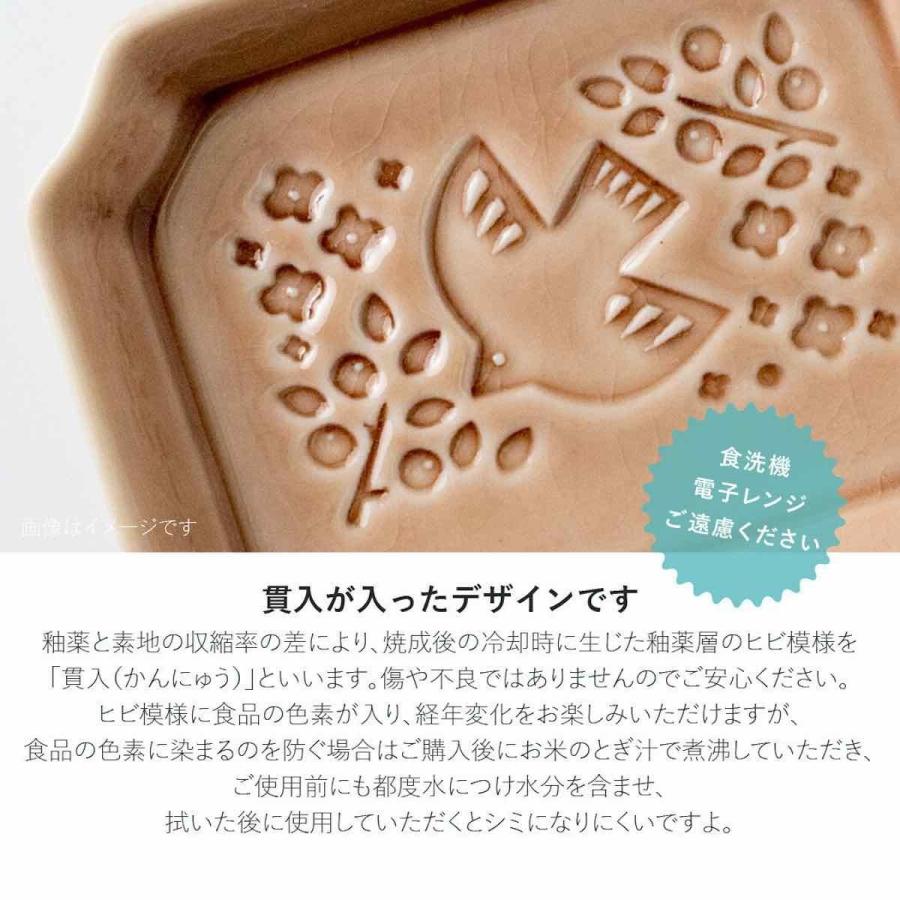欧州の森の中の家と鳥・四角皿 みのる陶器 PIENI LINTU 角皿 豆皿 小皿 おしゃれ トリ皿 北欧 美濃焼