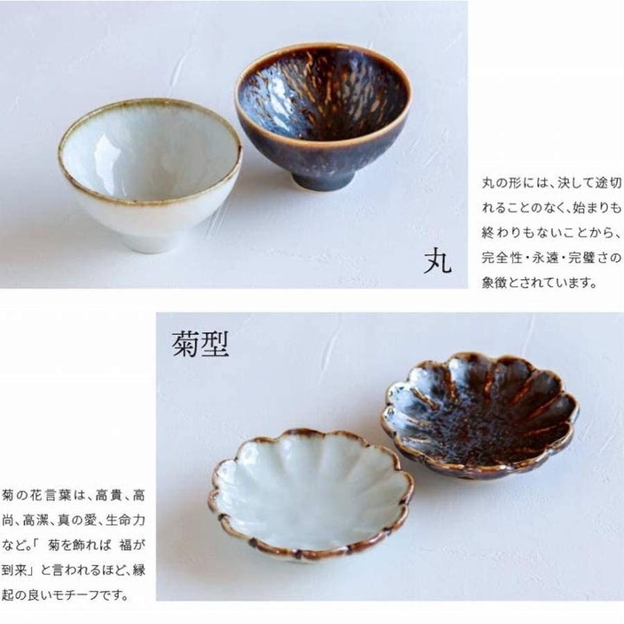 みのる陶器 ぽつり 小皿 小付 おしゃれ 豆皿 豆鉢 菊小皿 菊皿 菱形鉢