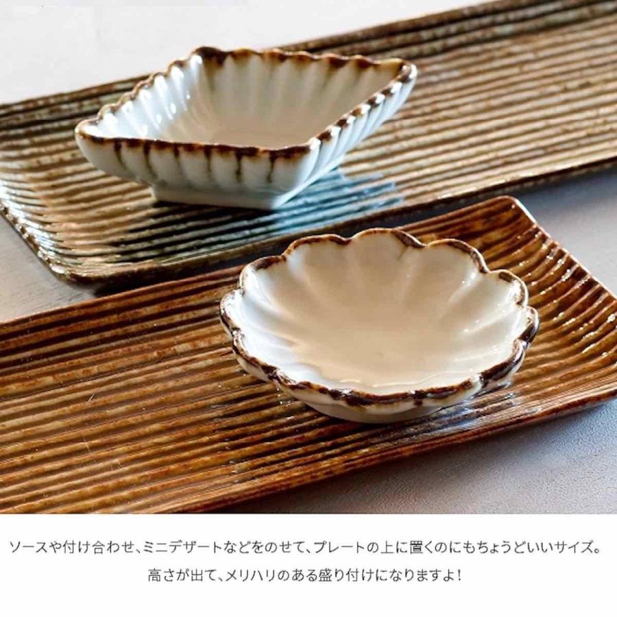 みのる陶器 ぽつり 小皿 小付 おしゃれ 豆皿 豆鉢 菊小皿 菊皿 菱形鉢