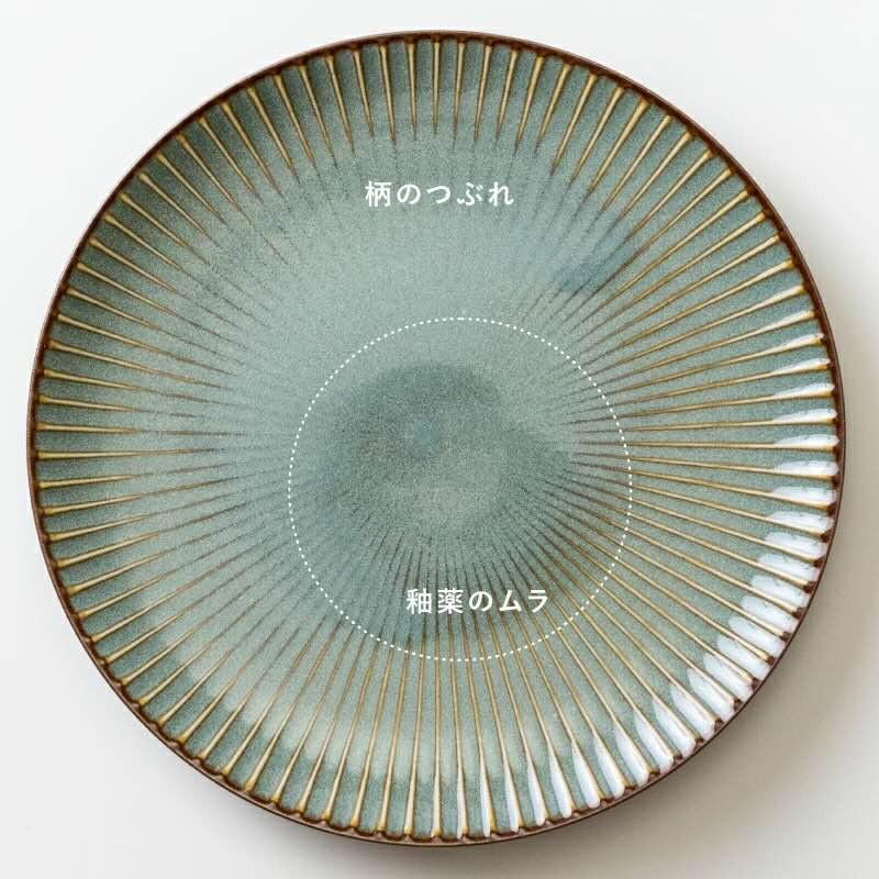 高級皿 みのる陶器 窯変SENDAN センダン 深皿 22.5cm 大皿 中皿 おしゃれ