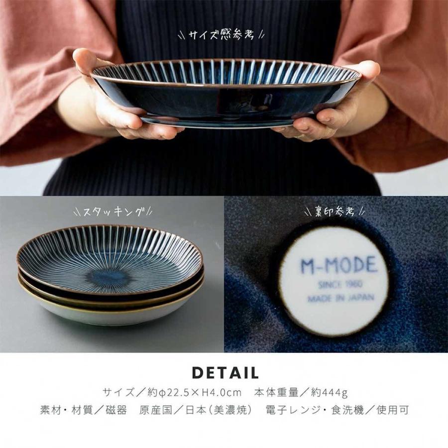 みのる陶器 窯変SENDAN センダン 深皿 22.5cm 大皿 中皿 おしゃれ