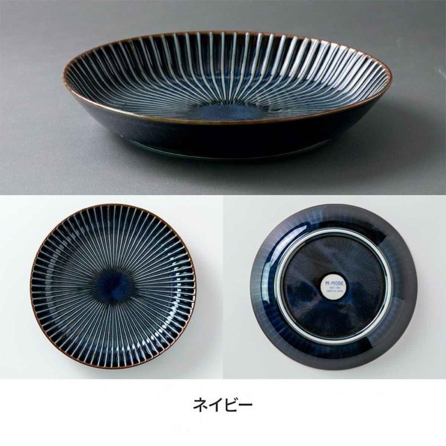 みのる陶器 窯変SENDAN センダン 深皿 22.5cm 大皿 中皿 おしゃれ