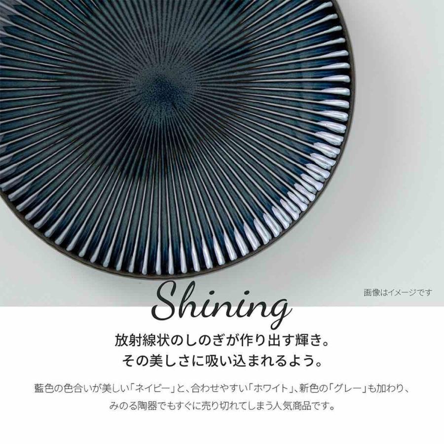 みのる陶器 窯変センダン sendan 小皿 おしゃれ 16cm しのぎ 皿 中皿