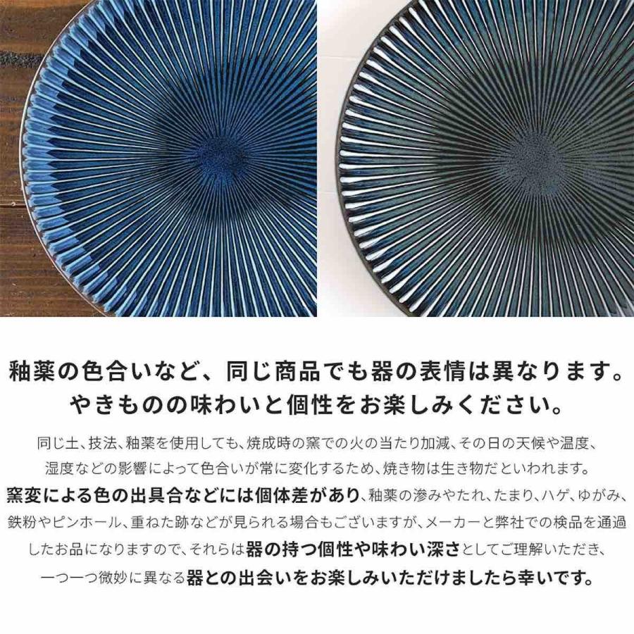 みのる陶器 窯変SENDAN センダン 大皿 中皿 おしゃれ 23cm しのぎ 皿