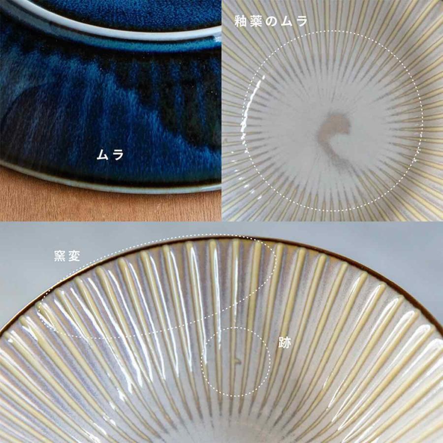 みのる陶器 窯変SENDAN センダン 大皿 中皿 おしゃれ 23cm しのぎ 皿