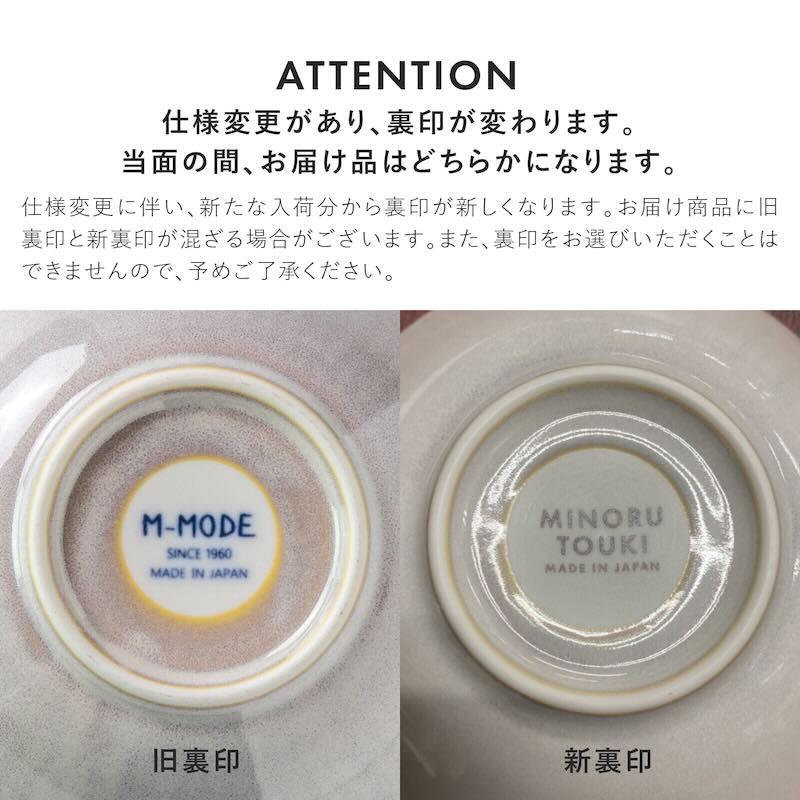 みのる陶器 窯変SENDAN センダン 大皿 中皿 おしゃれ 23cm しのぎ 皿