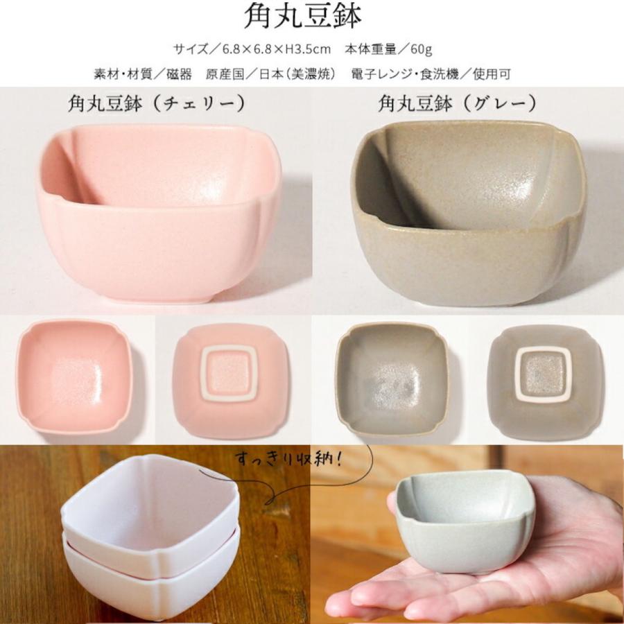 みのる陶器 CHOTTO ちょっと 小皿 小付 豆皿 豆鉢 小鉢 器 おしゃれ