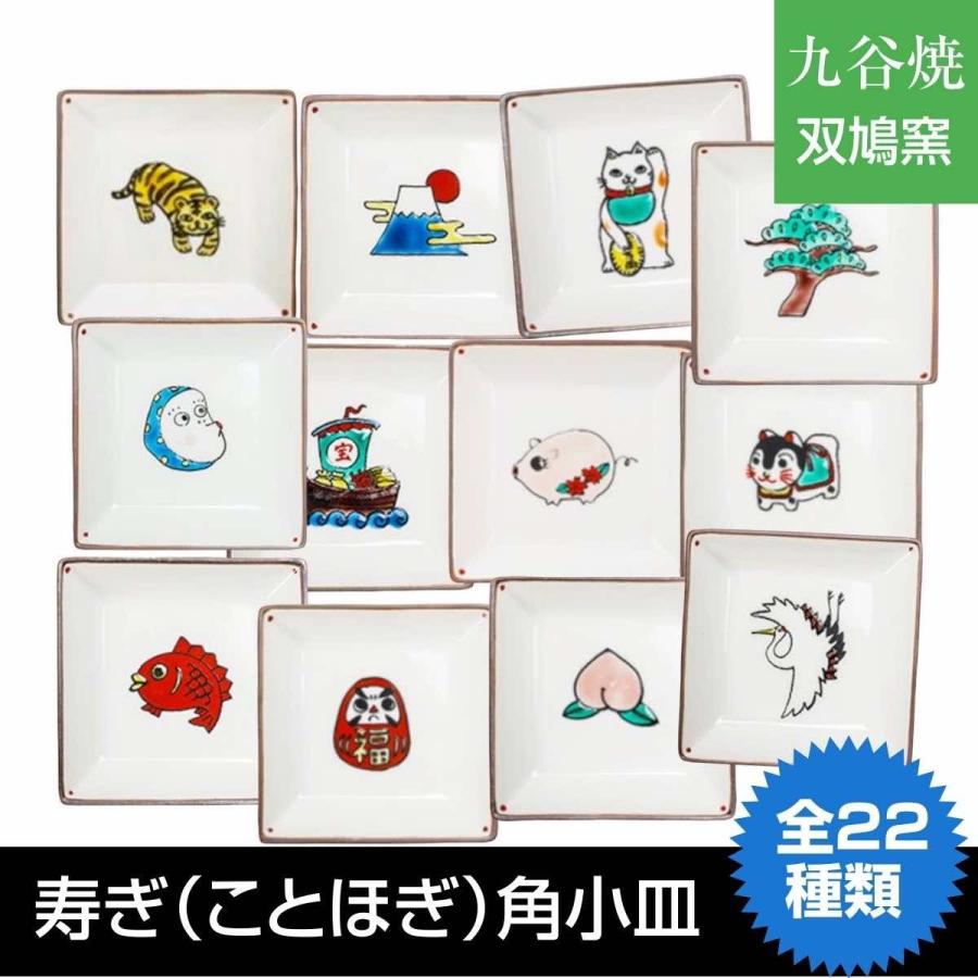 時代 岩谷焼 角小皿 豆皿 魚介模様 １０枚 61119 時代 岩谷焼 角小皿 豆皿 魚介模様 10枚 61119 時代 岩谷焼 角