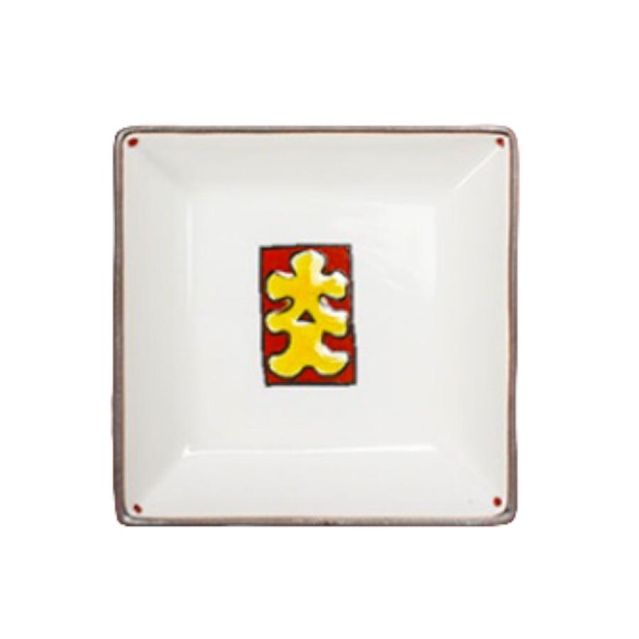 九谷焼 寿角小皿 角皿 豆皿 おしゃれ 双鳩窯 寿ぎ 皿 食器 日本製 正月