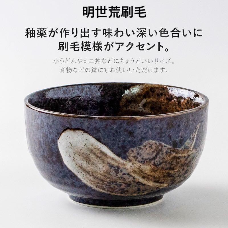 お買得】美濃焼 お茶碗 玉響 小鉢 たまゆら 多用碗 日本製 選べる5色 茶碗 おしゃれ 和食器 食器、グラス、カトラリー 