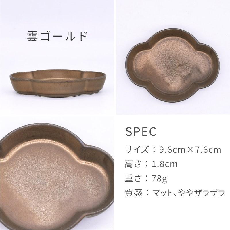 てのひら豆皿 小皿 小付 豆皿 器 おしゃれ 和食器 日本製 美濃焼 日本製｜tokyodecor｜14