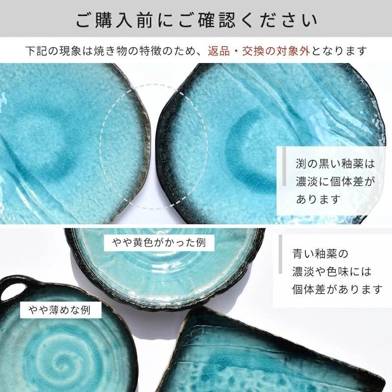 均窯トルコブルー 煮物鉢 中鉢 19cm おしゃれ 大鉢 サラダボウル 食器