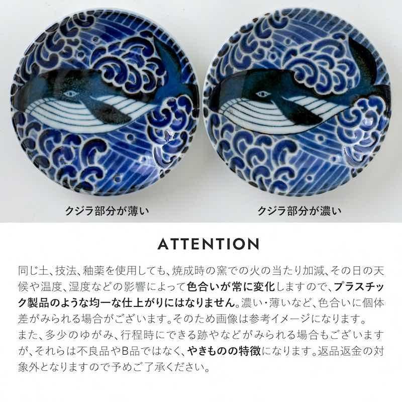 みのる陶器 白波くじら 95鉢 豆鉢 豆皿 おしゃれ 北欧 小皿 醤油皿
