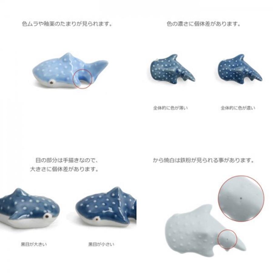 natural69 ジンベイザメ 箸置き 陶器 おしゃれ 北欧 波佐見焼 はしおき
