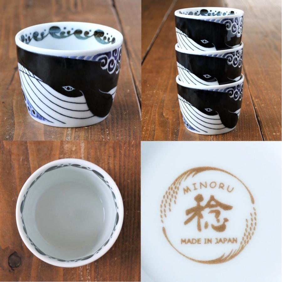 白波くじら そばちょこ おしゃれ 蕎麦猪口 フリーカップ カップ 美濃焼