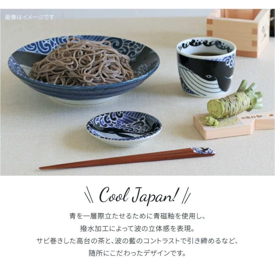 白波くじら そばちょこ おしゃれ 蕎麦猪口 フリーカップ カップ 美濃焼