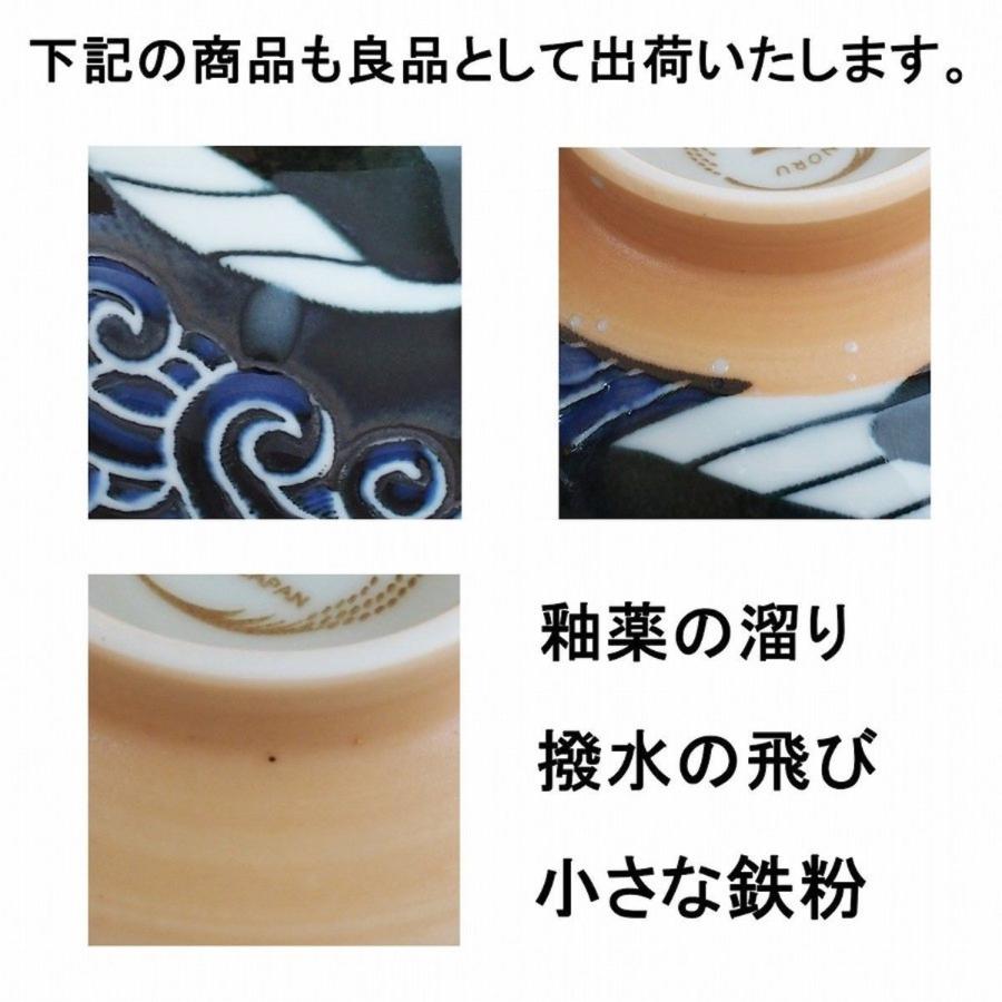 白波くじら そばちょこ おしゃれ 蕎麦猪口 フリーカップ カップ 美濃焼