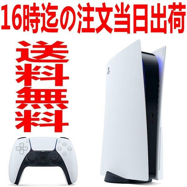 プレイステーション5（PS5） 東京電気新品 PlayStation ディスク